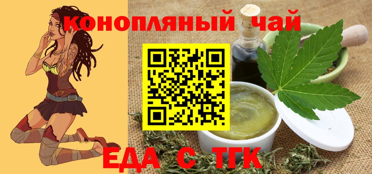 Cannafood марихуана Батайск
