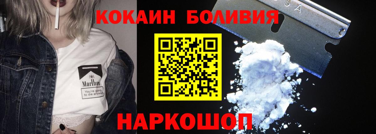 КОКАИН Боливия Батайск
