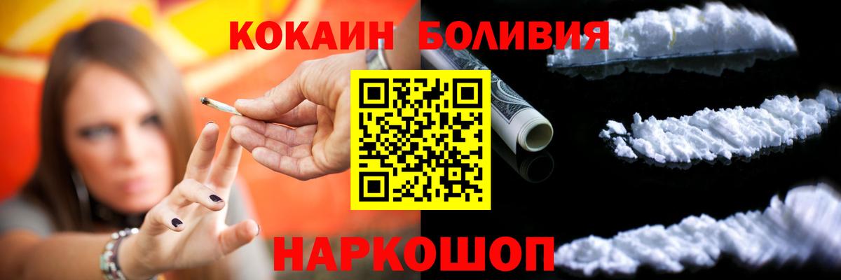 Батайск  КОКАИН  КОКАИН 98%  Вход с VPN  COCAIN Columbia 