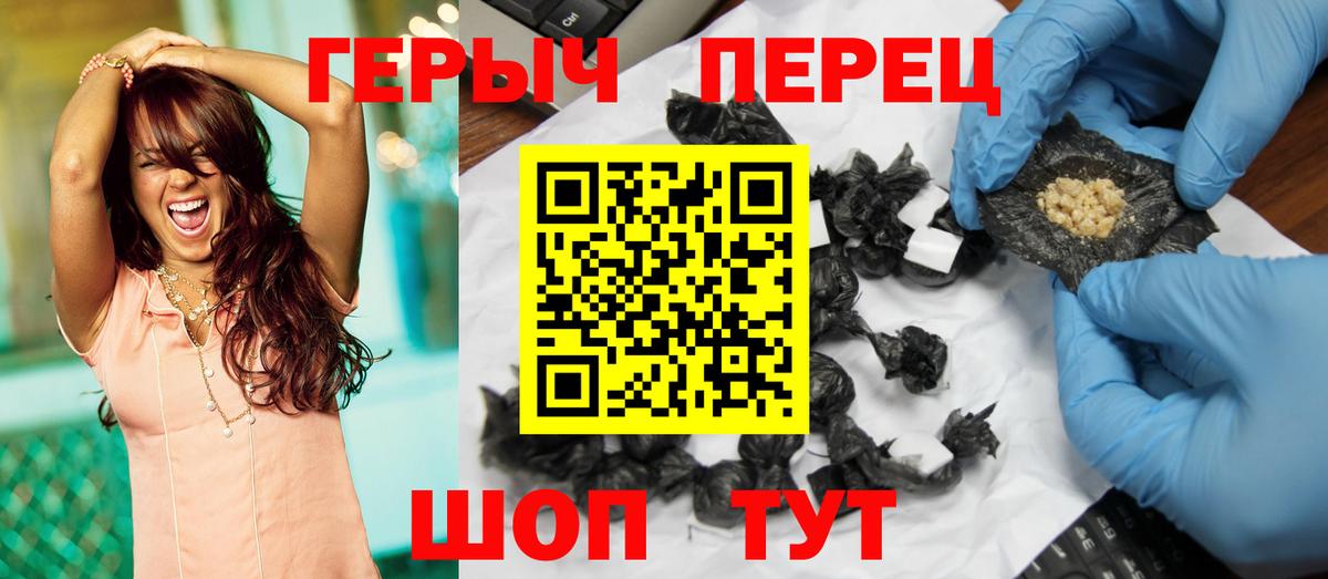 ГЕРОИН гречка  Вход с VPN  ГЕРОИН  Батайск 