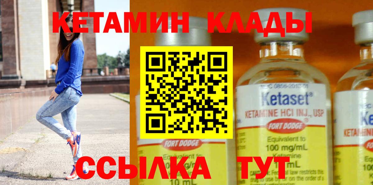 Кетамин ketamine  КЕТАМИН VHQ  Вход с VPN  Батайск 
