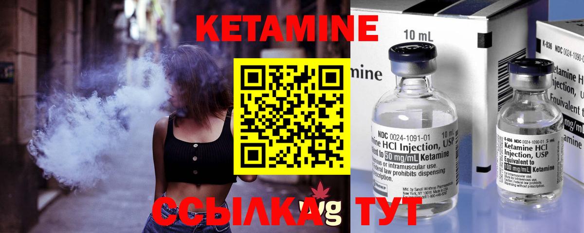 КЕТАМИН ketamine Батайск