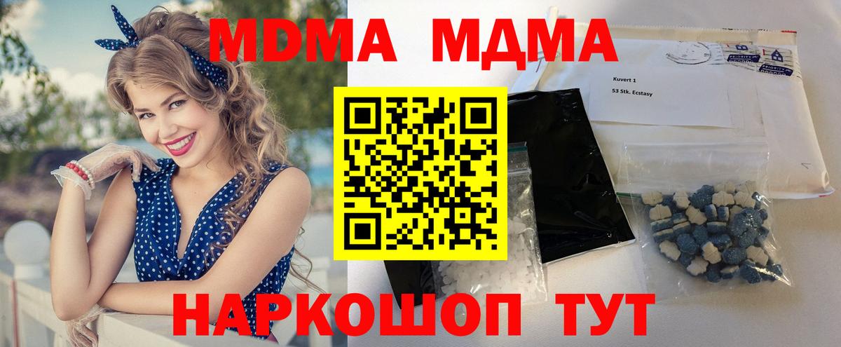 MDMA VHQ  Вход с VPN  Батайск 
