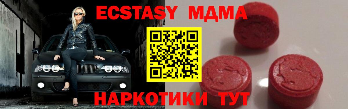 MDMA crystal Батайск