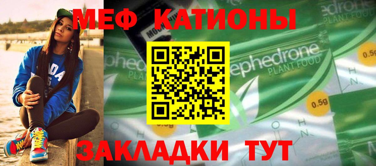 Батайск  Меф мяу мяу  МЯУ-МЯУ  Вход с VPN  Меф мяу мяу 
