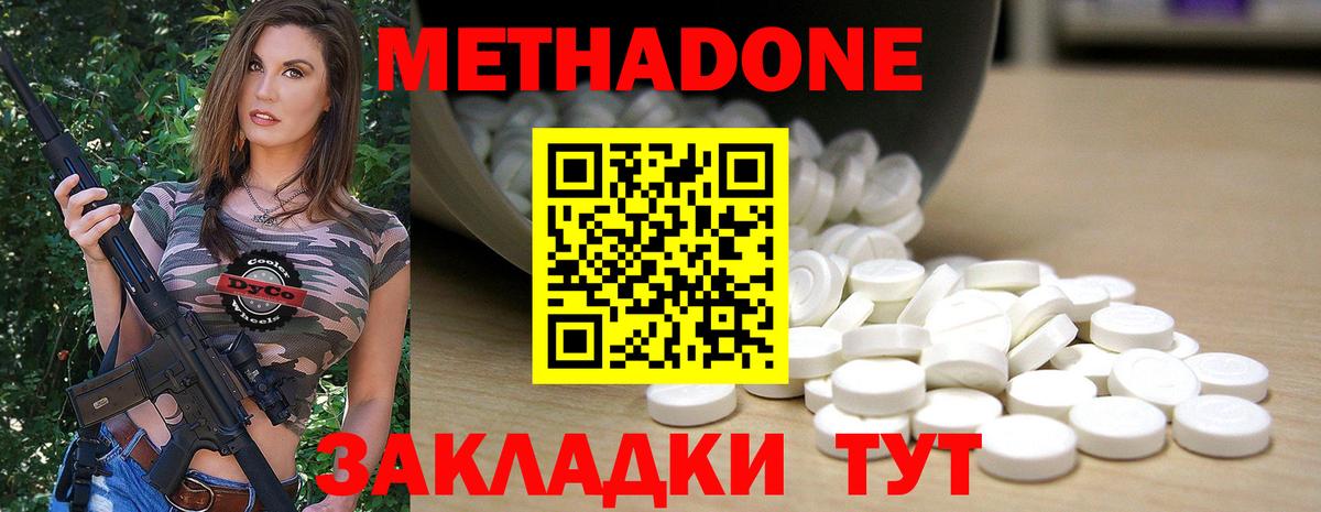 Батайск  МЕТАДОН белоснежный  Метадон белоснежный  Вход с VPN 