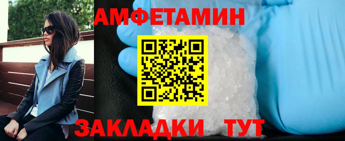Метамфетамин Methamphetamine Батайск