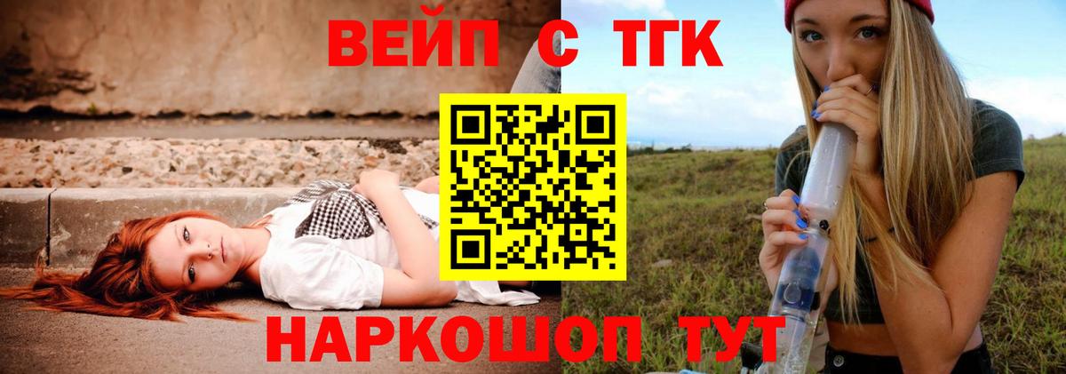 Дистиллят ТГК Wax  Вход с VPN  Батайск 