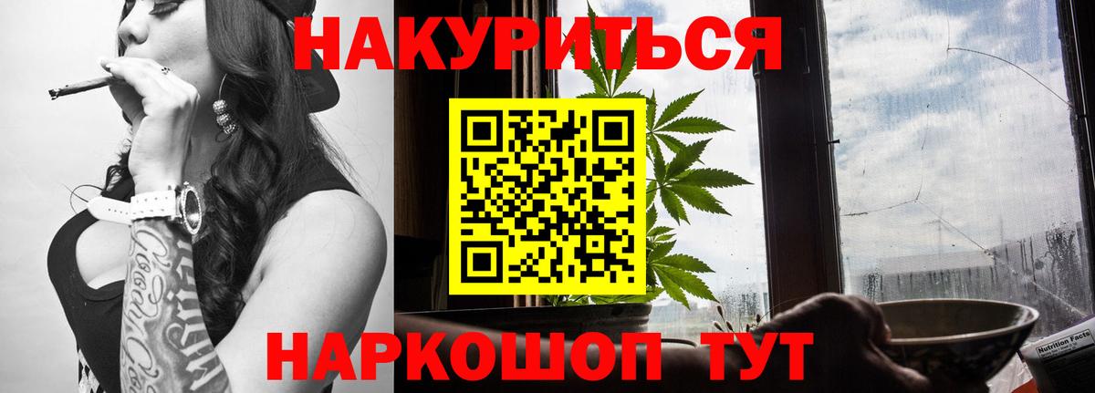 Бошки Шишки Amnesia Батайск